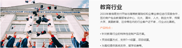 首信易支付代理费用