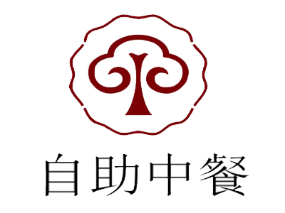 自助中餐