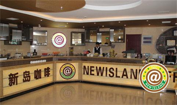 新岛咖啡加盟费