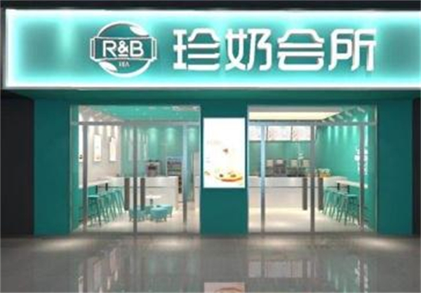 RB奶茶店