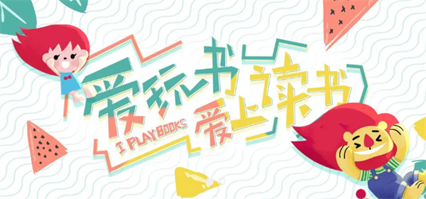 爱看屋早教加盟费