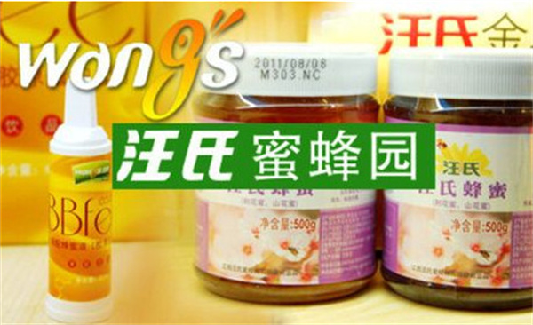 汪氏蜜蜂园加盟