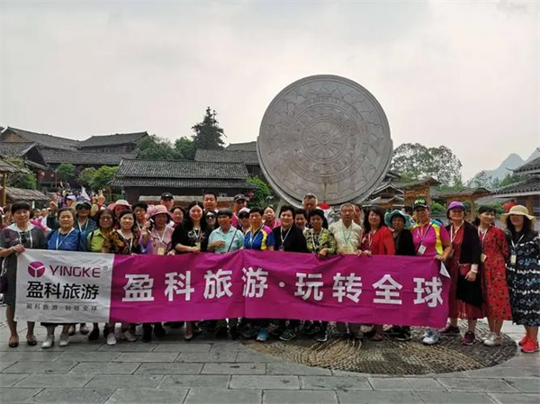 盈科旅游