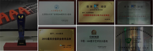aaa教育加盟