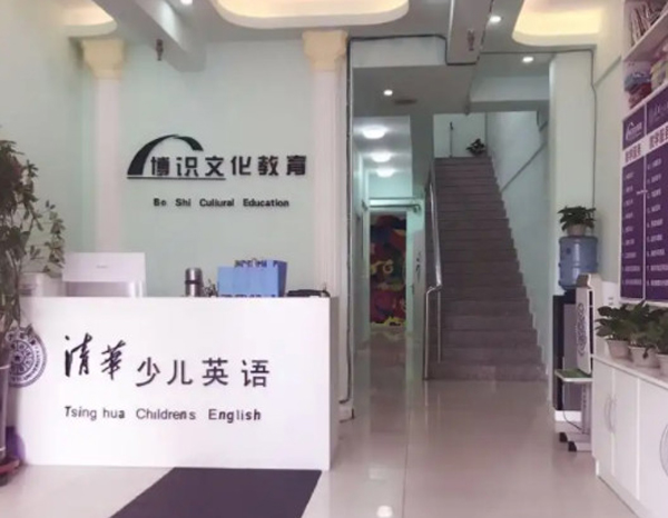 清华少儿英语加盟