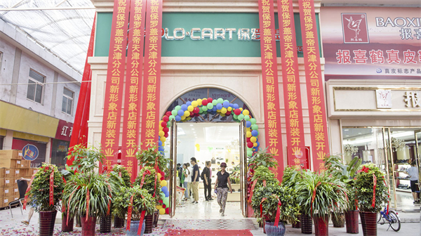 保罗盖帝男鞋加盟