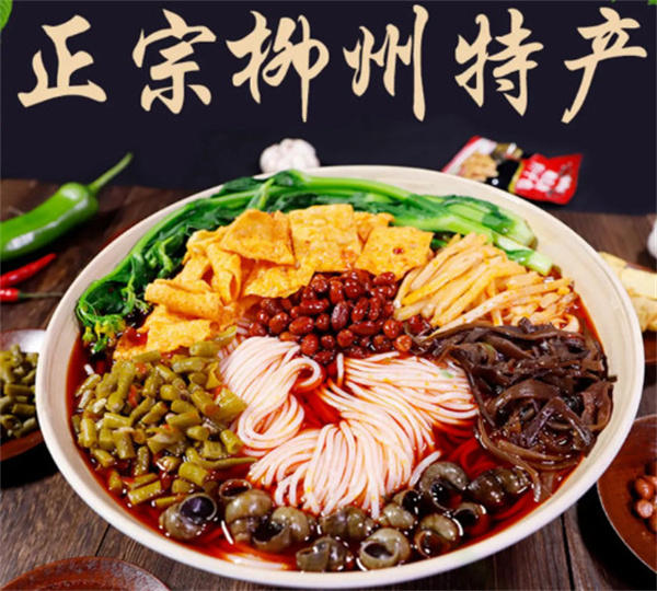 柳州螺蛳粉店加盟费