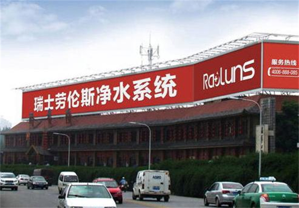 劳伦斯净水器加盟