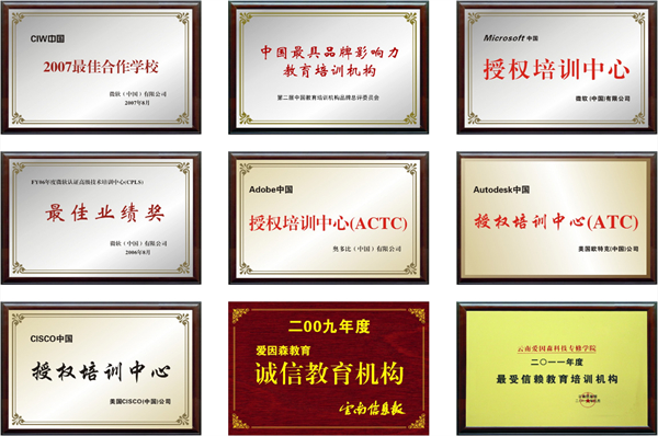 爱因森教育加盟