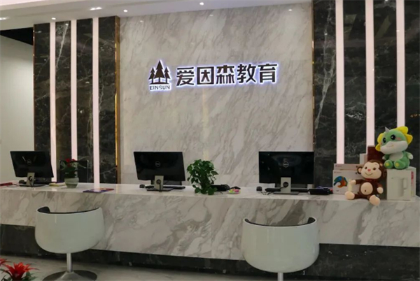 爱因森教育加盟