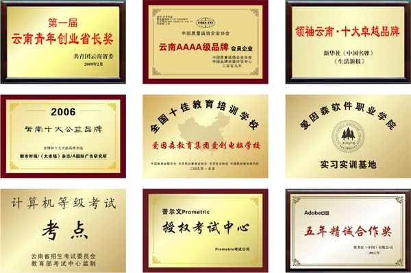 爱因森教育加盟