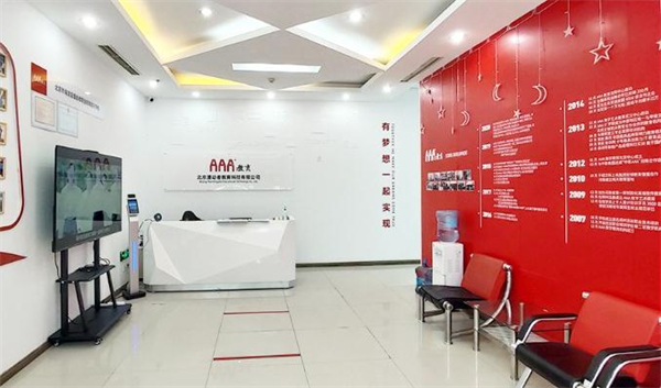 aaa教育加盟