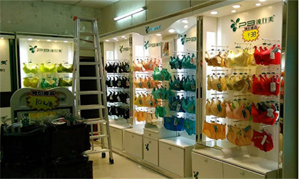 流行美内衣加盟