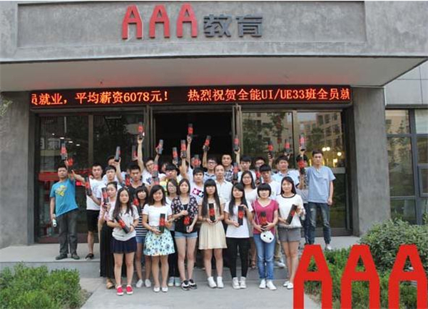 aaa教育加盟