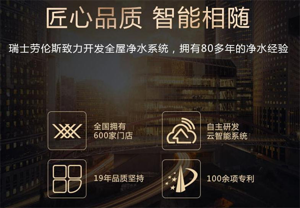 劳伦斯净水器加盟