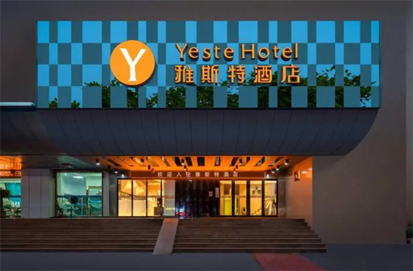 雅斯特酒店加盟费