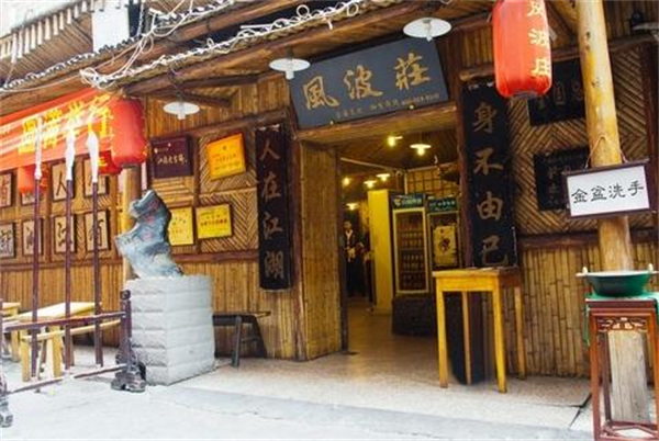 风波庄酒家加盟