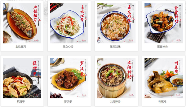 风波庄酒家加盟