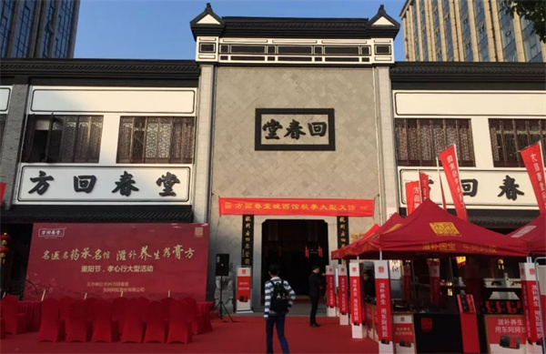 方回春堂加盟