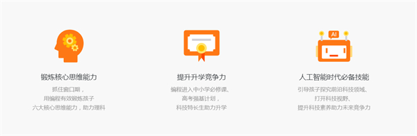 西瓜创客少儿编程加盟