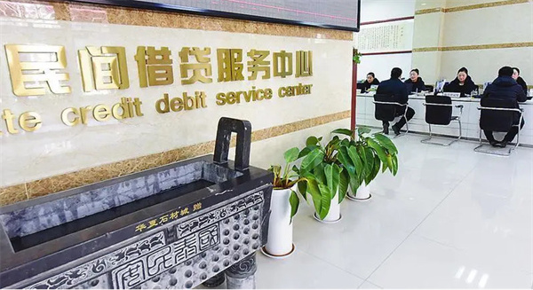 民间借贷中心加盟