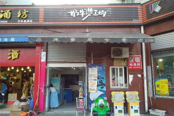 奶牛梦工厂加盟