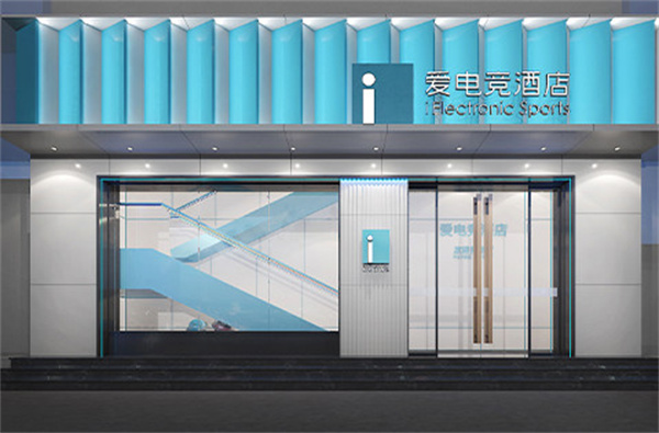爱电竞酒店加盟