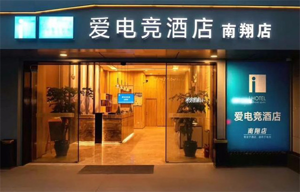 爱电竞酒店加盟