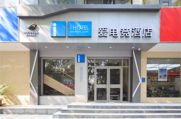 爱电竞酒店加盟