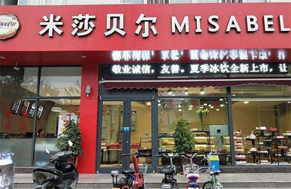 米莎贝尔蛋糕店加盟