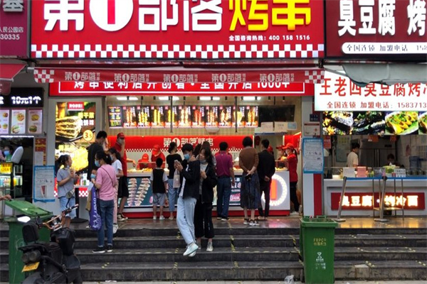 第一部落烤串店加盟