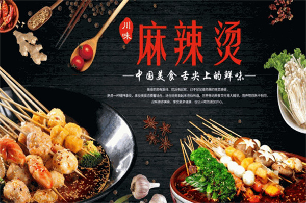 林静麻辣烫加盟