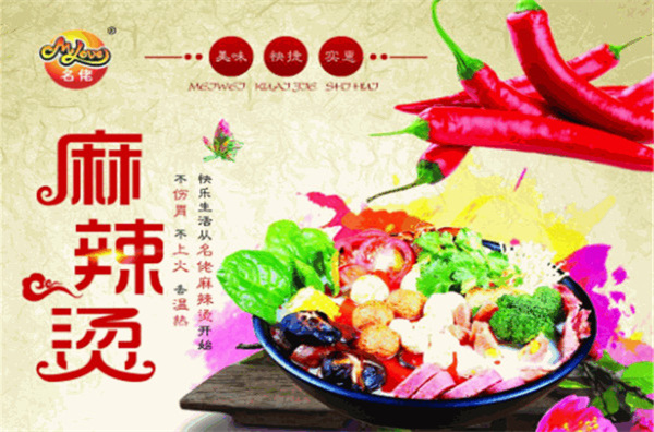 林静麻辣烫加盟