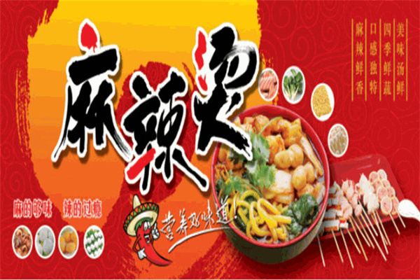 林静麻辣烫加盟