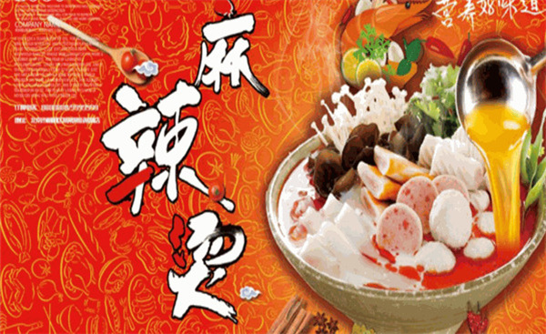 林静麻辣烫加盟