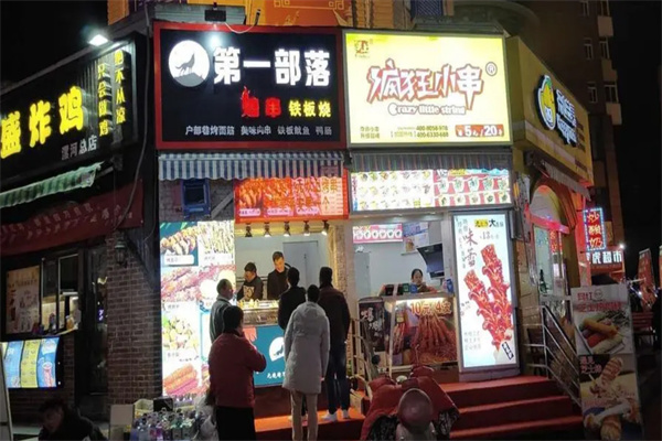 第一部落烤串店加盟