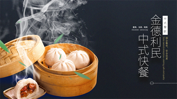 金德利民快餐店加盟费多少钱