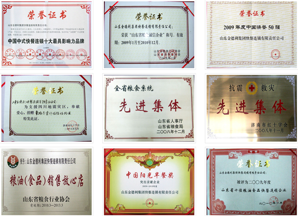 金德利民快餐店加盟费多少钱