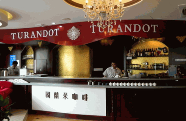 图兰朵音乐咖啡加盟费