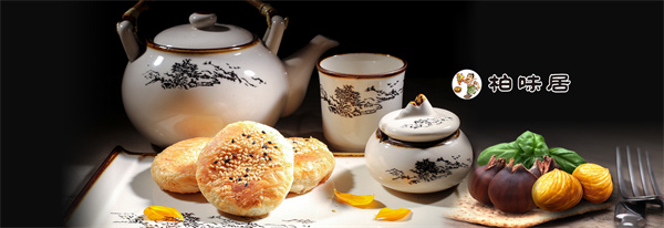 柏味居香酥板栗饼加盟