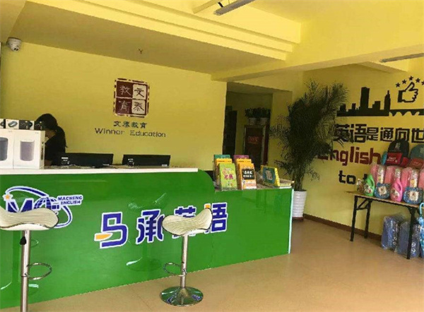 马承英语加盟费
