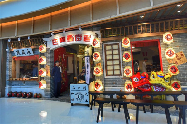 老街鱼嘴巴加盟费