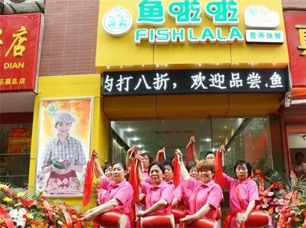 鱼啦啦快餐加盟