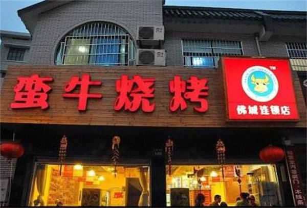 蛮牛烧烤加盟