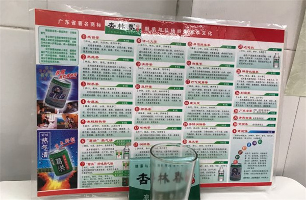 杏林春凉茶加盟