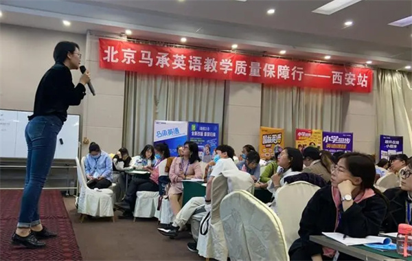 马承英语加盟费