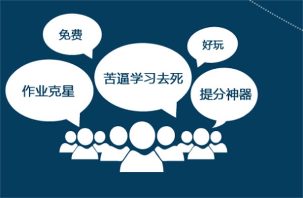 魔方格社区加盟