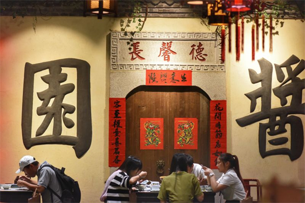 老街鱼嘴巴加盟费