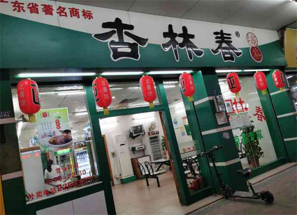 杏林春凉茶加盟