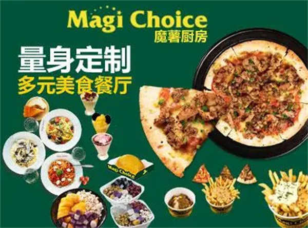 魔薯厨房加盟